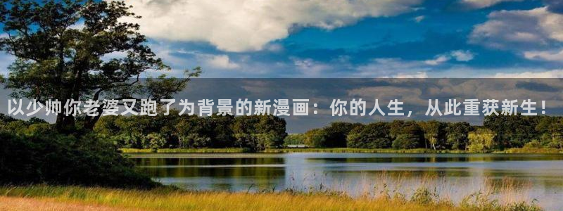 漫蛙manwa3正版下载