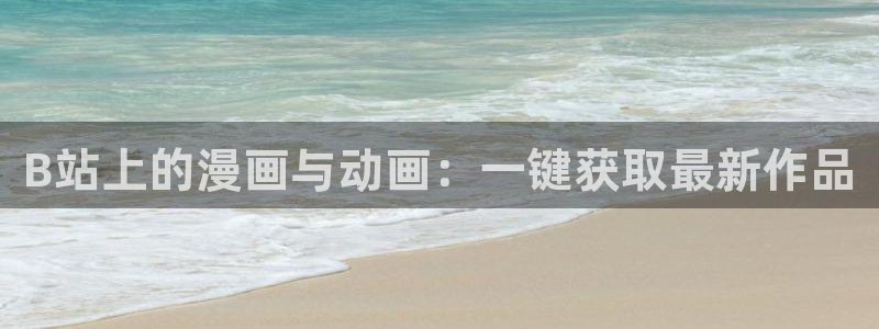 漫蛙manwa2网站入口