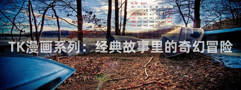 漫蛙2026