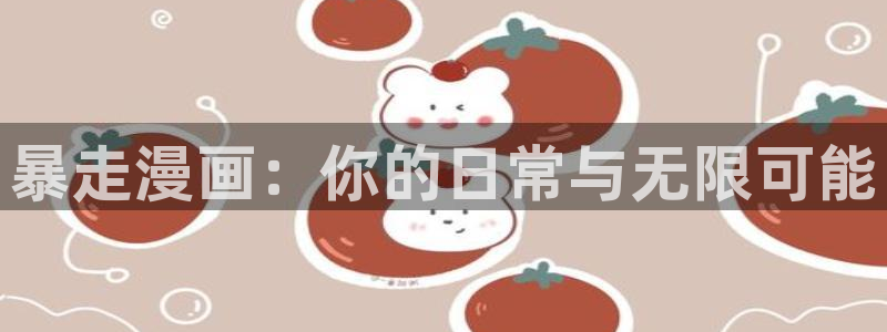 漫蛙防走丢网址